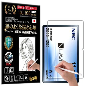�yRISE�z �ی�t�B���� LAVIE Tab T11 T1175/FAS �t�B���� �N���A �A���`�O���A �y�[�p�[ �� �e�N�X�`�� ���̂悤�ȕ`���S�n �t���ی�t�B���� �t�� �ی� ������ �}�b�g�d�グ ���˖h�~ �w��h�~ �C