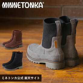 【SALE】 【2025秋冬新作】【ミネトンカ公式】 MINNETONKA公式 リブニットブーツ【18M09】ミドルブーツ タンクソール トラックソール ブーツ 歩きやすい チャコールグレー ダークブラウン ブラック 黒 茶 撥水 【今季限定／再入荷なし】