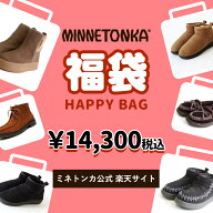 MINNETONKA 福袋 【2足セット】【ミネトンカ楽天公式】【正規品】ミネトンカ HAPPY BAG モカシン スリッ…