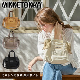 【ミネトンカ 公式】 MINNETONKA サイドフリンジトートバッグ【SIDE FRINGE 2WAY TOTE BAG】 フリンジ トートバッグ ミニバッグ キャンバストート ミニトート スモールトート ショルダーバッグ 肩掛け 斜め掛け カジュアル