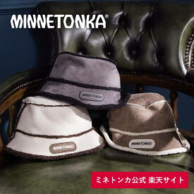 【ミネトンカ 公式】 MINNETONKA スエード× ボアリバーシブルバケットハット【SUEDE BOA REVERSIBLE BUCKET HAT】 ハット カジュアル シンプル ロゴ