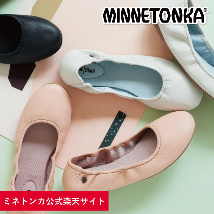 楽天市場 最大1 500円クーポン12 17 9 59まで セ ル 返品不可 ミネトンカ 公式 Minnetonka レディース 女性 バレエシューズ フラット シューズ 靴 レザー 革 馴染む 素材 シンプル 普段使い お出掛け きれいめ 旅行 プレゼント Anna 259 ミネトンカ 公式楽天市場店