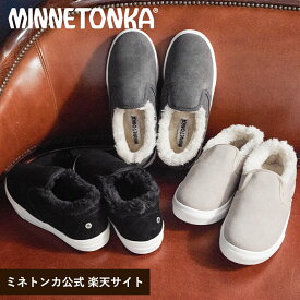 【ミネトンカ 公式】MINNETONKA レディース 女性 靴 シューズ スリッポン スニーカー ボア もこもこ カジュアル 合わせやすい 疲れにくい 軽い ギフト プレゼント スエード 秋 冬 カジュアル シンプル WILDER ワイルダー 【返品交換不可】