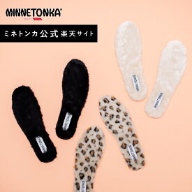 【SALE】 【ミネトンカ 公式】minnetonka レディース ファー インソール 中敷き ふわふわ もこもこ サイズ 調整 人気 暖かい 靴 プレゼント ラッピング ヒョウ柄 無地 FUR INSOLE 【返品交換不可】