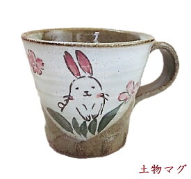 美濃焼 マグカップ 陶器 和モダン ウサギ柄 イラスト