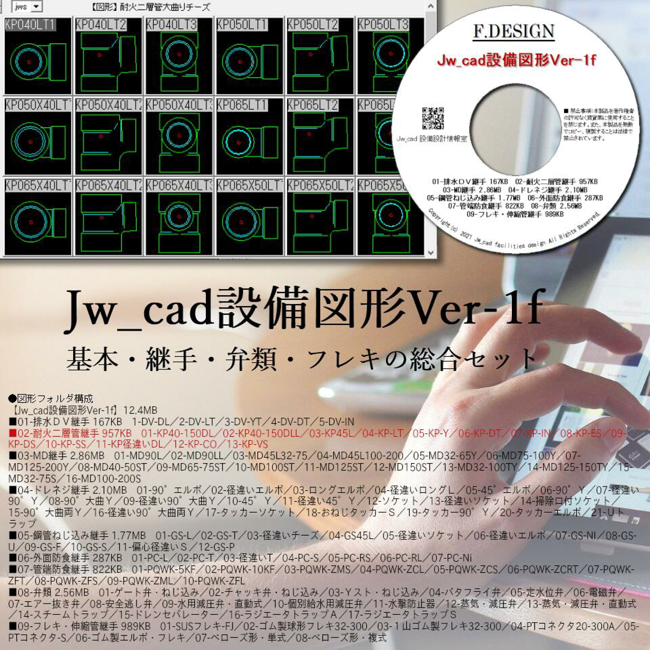 Jw_cad設備図形Ver-1f