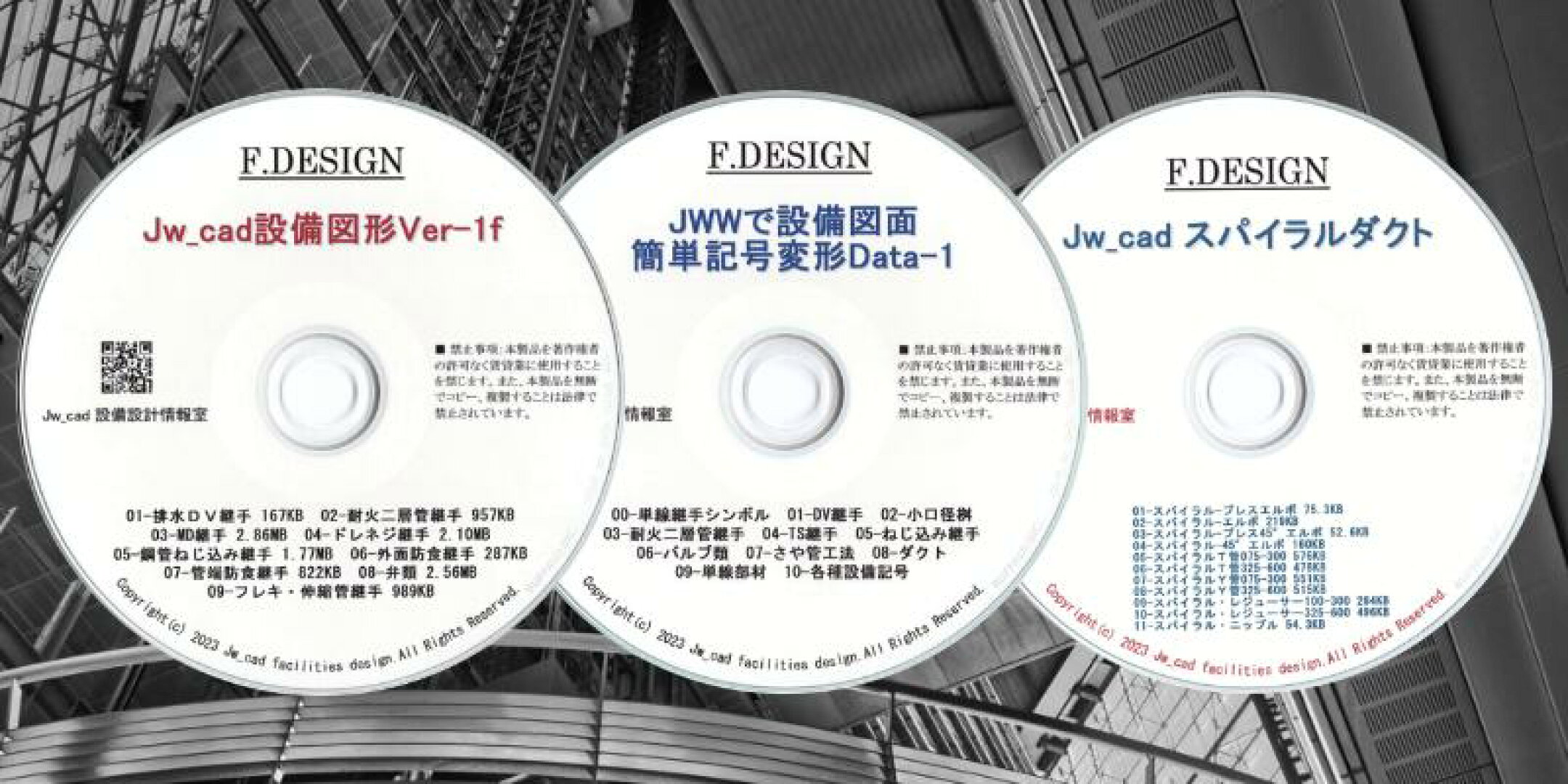 Jw_cad設備図形・JWW設備記号変形・スパイラルダクト