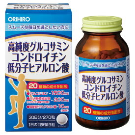 高純度グルコサミン コンドロイチン 低分子ヒアルロン酸　￥3,980_以上で送料無料