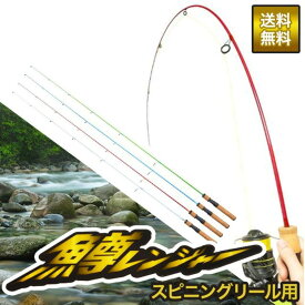鱒レンジャー FourSeasons sp40/sp50 4ft/5ft 選べる長さ/カラー スピニングリール用 グラスロッド ワンピースロッド トラウトロッド バスロッド 管理釣り場 マスレンジャー レンジャーシリーズ