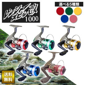 鱒レンジャー リール レンジャースピン改 1000 スピニングリール ツリモン 海釣り トラウト アジング バス釣り