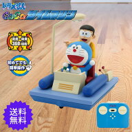 ドラえもん グッズ GoGoタイムマシン ラジコン 京商(Kyosyo) フィギュア TZ006 キョウショウエッグ おも…