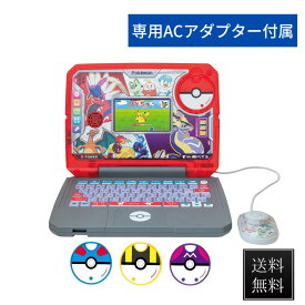 ポケモン スタディ 光るぜっ! ポケモンタイピング PC マウス パソコン セガフェイブ(SEGA FAVE) ギフト クリスマスプレゼント 知育玩具 電子玩具 ピカチュウ アカデミー おもちゃ ラーニングパソコン 赤 青
