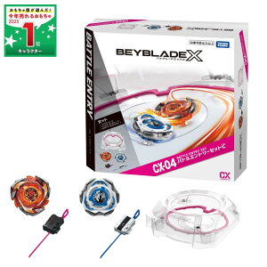 BEYBLADE X xCu[hX CX-04 ogGg[ZbgC X^WA