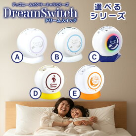 セガトイズ ドリームスイッチ DreamSwitch 全5種 プロジェクター 動く絵本 日本と世界のお話 ピクサーキャラクターズ ディズニーのお話 ドリームスイッチ2 おさるのジョージ アンパンマン おもちゃ 絵本 読み聞かせ 2言語対応 日本語 英語 字幕あり 知育玩具 学習 クリスマス
