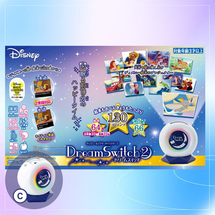 楽天市場】セガトイズ ドリームスイッチ DreamSwitch 全5種 