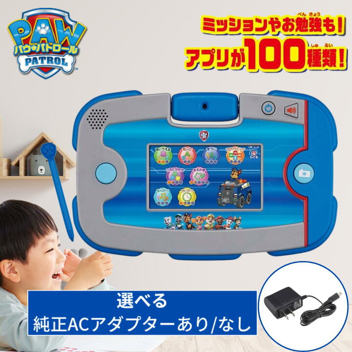 楽天市場】タカラトミー(TAKARA TOMY) パウパト パウパッド パウ 