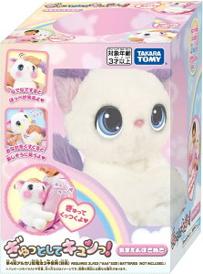 ^Jg~[(TAKARA TOMY) ƂăL! ܂ ˂