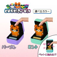 タカラトミー(TAKARA TOMY) とびだせ!きゅーびっつ キュービッツ 全2色 パープル ミント 紫 緑 デジタル…