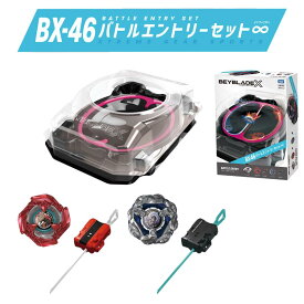 タカラトミー(TAKARA TOMY) BEYBLADE X ベイブレードX BX-46 バトルエントリーセット∞ スタジアム ランチャー