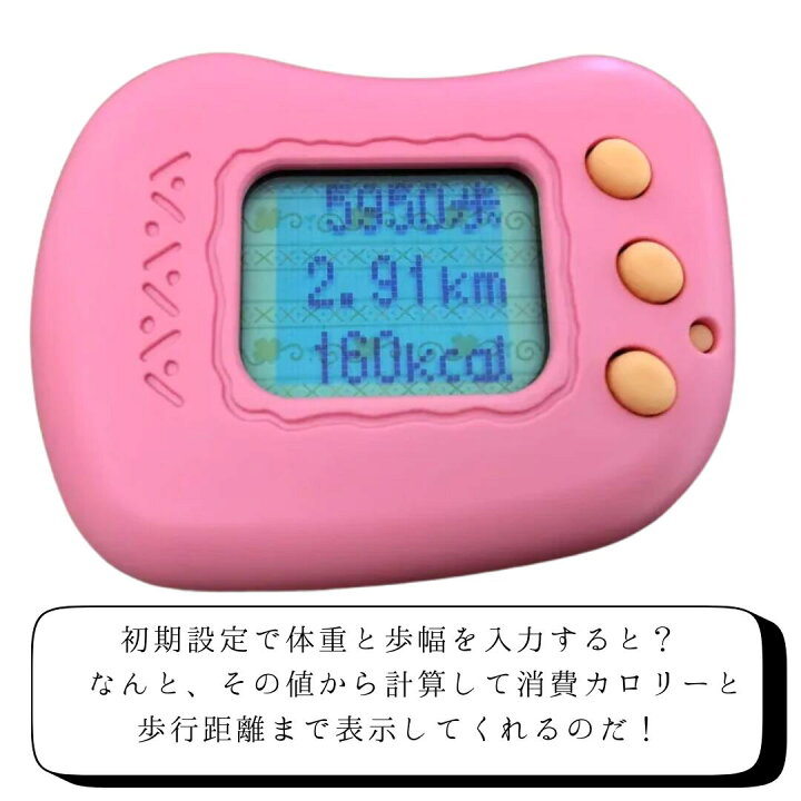 楽天市場】ハドソン 万歩計 歩数計 育成ゲーム 散歩 てくてく 