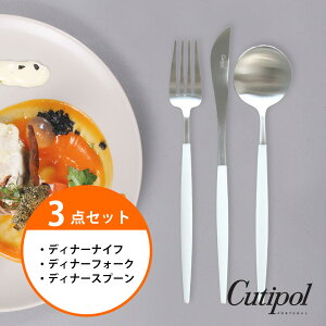 �y�S�A�f�B�i�[3�_�Z�b�g�z�N�`�|�[���@cutipol�@�z���C�g/�V���o�[�@�i�C�t�@�t�H�[�N�@�X�v�[���@�S�A�@GOA�@�@GO03W�@GO04W�@GO05W�@�e�[�u���@�S�A�f�B�i�[�@�Z�b�g