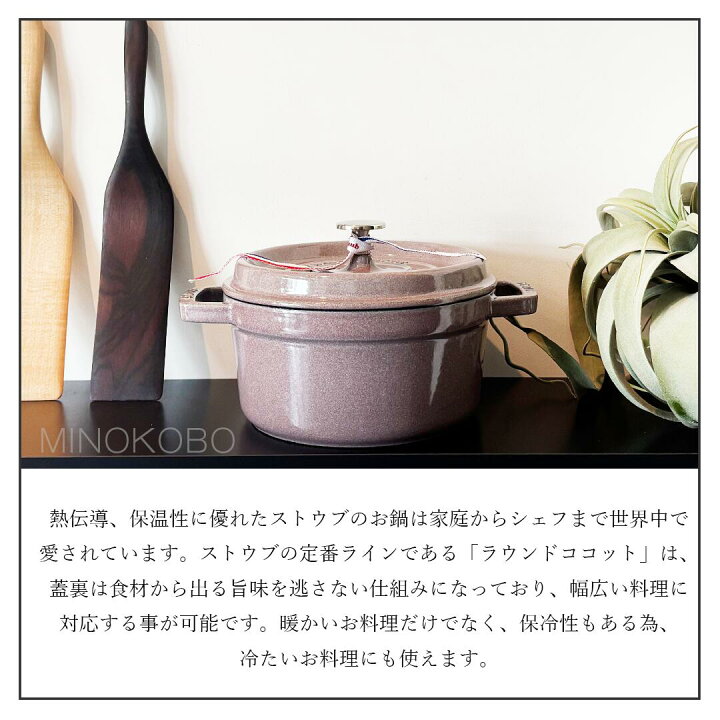 楽天市場】ストウブ ココットロンド 24cm バジルグリーン 85 STAUB 鍋 