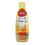 フレンチマスタード 260g 1本 フレンチ マスタード 美味しい ソース ハンバーガー ホットドッグ サンドイ…