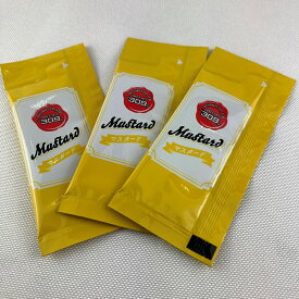 マスタード　100食入り（5g×100食）フレンチマスタード　アメリカンマスタード　ハンバーガー　ハンバーグ　ホットドッグ　チキンナゲット　ソーセージ　から揚げ