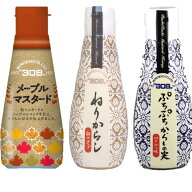 メープルマスタード ねりからし ぷちぷちからしの実 3本セットマスタードソース 調味料セット 和からし …
