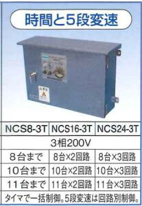 �G�A�r�[����p����Ձ@NCP11T NCP13T NCP21TT NCP23TT NCP21ST NCP23ST NCP21STF NCP23STF NCS8-3T NCS16-3T NCS24-3T �t���^�d�@ �z�� �_�Ǝ��� �����\ �ȃG�l