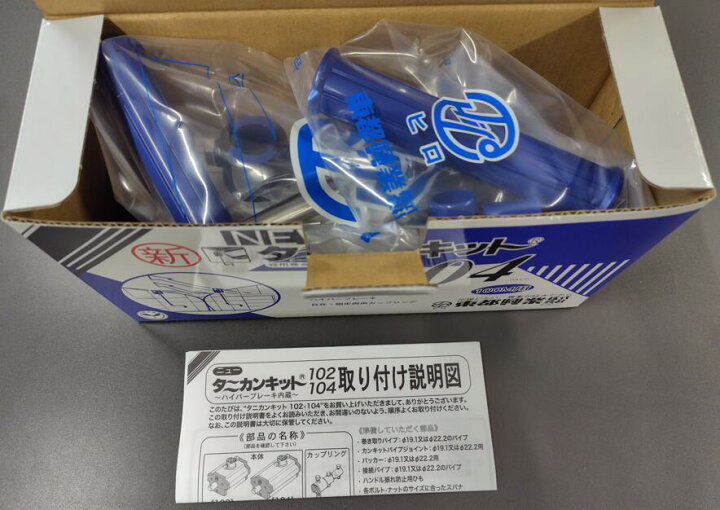 楽天市場】ニュータニカンキット104 100m用 NTKT-104 巻上機 農業用 