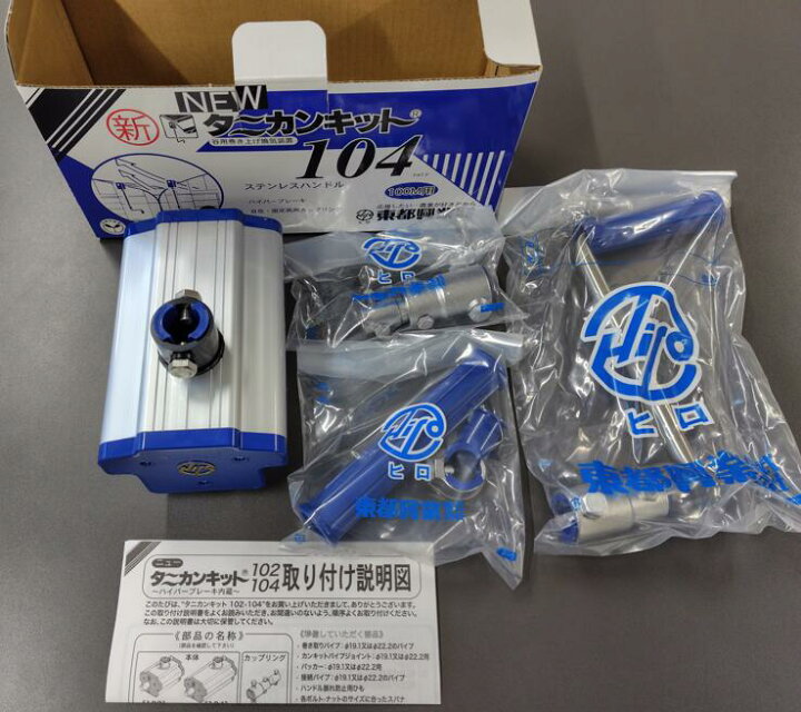 楽天市場】ニュータニカンキット104 100m用 NTKT-104 巻上機 農業用 