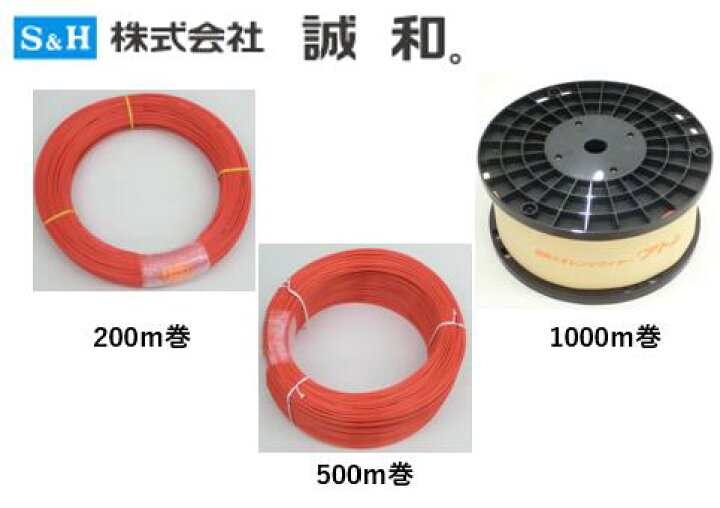 楽天市場】オレンジワイヤー アトム 200m巻 / 500m巻 / 1000m巻 誠和 