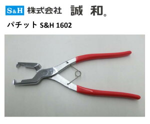 p`bg S&H a 1602 J[e _Ǝ _ƗpnEX J[e