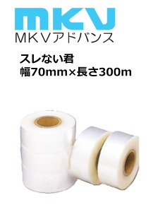 XȂN 70mm×300m MKVAhoX _Ɨp rj[nEXp i  C ⋭ e[v