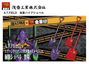 A.T.FIELD G@QI×ۈpCvVx 󍁍H _ | Ԍ R{ Vx XRbv