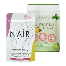 【ゆらぎ世代のお悩み応援】マルチビタミンとネイアのセット 各90粒入り 約30日分 / ビオチン ケラチン ミレット 9000mg 亜鉛 管理栄養士監修 ヘアケア GMP認定工場 天然由来のマルチビタミンサプリ OptiBio 女性のバランスサポート 国産 国内製造 小粒タイプ 送料無料