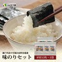味付け海苔 瀬戸内産 8切 32枚 5袋 セット 海苔 味付けのり 味のり 味海苔 料理 お弁当 おにぎり 子供 おかず おつまみ おやつ 食品 家庭 瀬戸内 送料無料 日持ち 小分け グルメ 高級 国産 手巻き 寿司 家族 和食 味付のり 常温 保存 味付海苔 乾物 食べ物 恵方巻き 海苔巻き