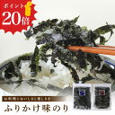 【ポイント20倍】 1000円ポッキリ 送料無料 訳あり もみのり ふりかけ 海苔 味のり 焼のり うま塩 七味唐辛子 選べる …