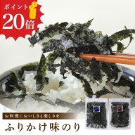 【ポイント20倍】 1000円ポッキリ 送料無料 訳あり もみのり ふりかけ 海苔 味のり 焼のり うま塩 七味唐…