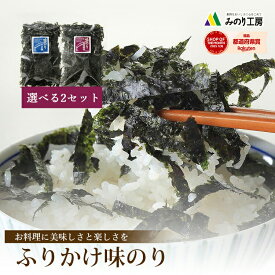 1000円ポッキリ 送料無料 訳あり もみのり ふりかけ 海苔 味のり 焼のり うま塩 七味唐辛子 選べる 食べ比べ セット 国産 60g ( 30g × 2袋 ) 食品 味付け海苔 焼き海苔 のり 切り落とし もみ海苔 料理 おつまみ 食品ロス お試し きざみのり 盛り付け トッピング 買い回り