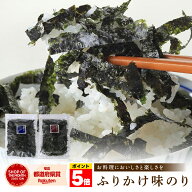 【ポイント5倍】 1000円ポッキリ 送料無料 訳あり もみのり ふりかけ 海苔 味のり 焼のり うま塩 七味唐…