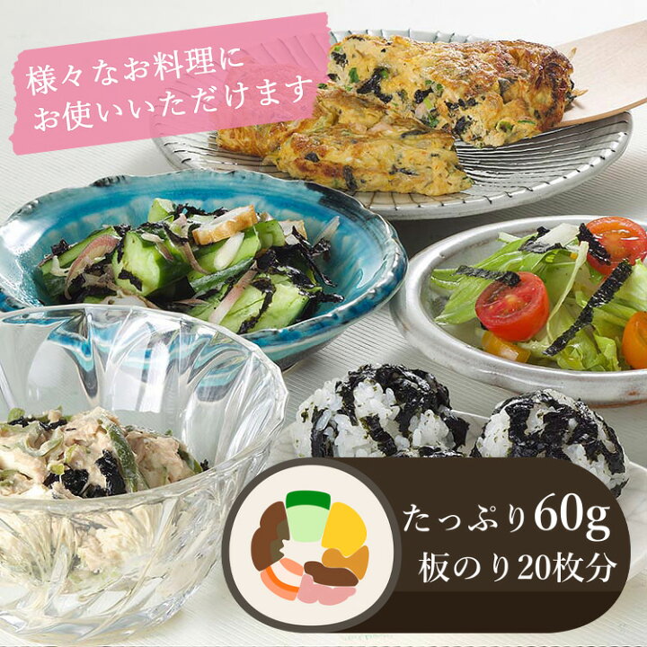 楽天市場 うま塩 ふりかけ 味のり 1000円ポッキリ 送料無料 塩のり 塩海苔 瀬戸内産 60g 30g 2袋 訳あり 食品 切り落とし もみのり もみ海苔 ご飯のお供 試供品 お試し 買い回り 国産 朝ごはん 朝食 おかず お弁当 トッピング 絶品 メール便 わけあり 千円 ぽっきり