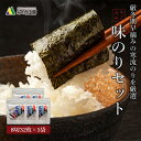 味付け海苔 宮城県産 8切 32枚 5袋 セット おつまみ 海苔 味のり 味付けのり 味海苔 三陸 食品 おにぎり お弁当 子供 卵焼き おかず おやつ 小分け 高級 国産 グルメ 手巻き 寿司 健康 料理 お試し 産地 常温保存 日持ち 送料無料 食事 食べ物 おむすび 乾物 海鮮 恵方巻き