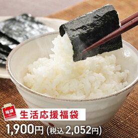 超目玉 福袋 2025 海苔 訳あり 4000円→2052円! 賞味期限 間近 在庫処分 焼き海苔 味のり 塩のり 七味 のり バラエティ セット 食品 焼きのり 全形 味付け海苔 食品ロス 削減 フードロス 詰め合わせ 夏 生活応援 送料無料 アウトレット もみのり おにぎり おつまみ 備蓄米