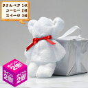 クリスマス お歳暮 ギフト 1000円ポッキリ 送料無料 タオルベア プチギフト プレゼント 泉州タオル フェイスタオル お…