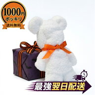 ハロウィン ギフト タオルベア ＆ ドリップコーヒー ＆ お菓子 セット 1000円ポッキリ 送料無料 プチギフ…