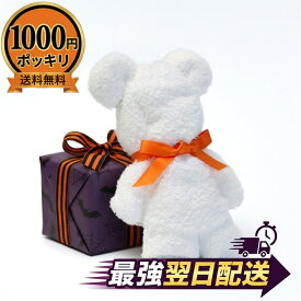 ハロウィン ギフト タオルベア ＆ ドリップコーヒー ＆ お菓子 セット 1000円ポッキリ 送料無料 プチギフト プレゼント 泉州タオル フェイスタオル 詰め合わせ 実用的 お返し 誕生日 子供 お祝い 出産祝い 内祝い 結婚祝い 訳あり 2026 個包装 景品 快気祝い 引出物 入学祝い