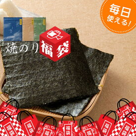 海苔 焼き海苔 全形 福袋 食べ比べ 有明産 瀬戸内産 宮城県産 30枚 板のり 10枚 3袋 セット 焼海苔 焼きのり 食品 お試し 手巻き 寿司 高級 全型 やきのり 食べ物 食事 子供 おにぎり 朝食 国産 産地 小分け 料理 2026 有明 瀬戸内 送料無料 常温 保存 無添加 お弁当 グルメ
