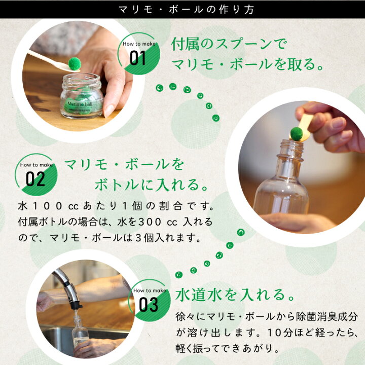 楽天市場 植物由来の除菌消臭剤 マリモボール詰め替え用 おいしい干し芋 みのりの里